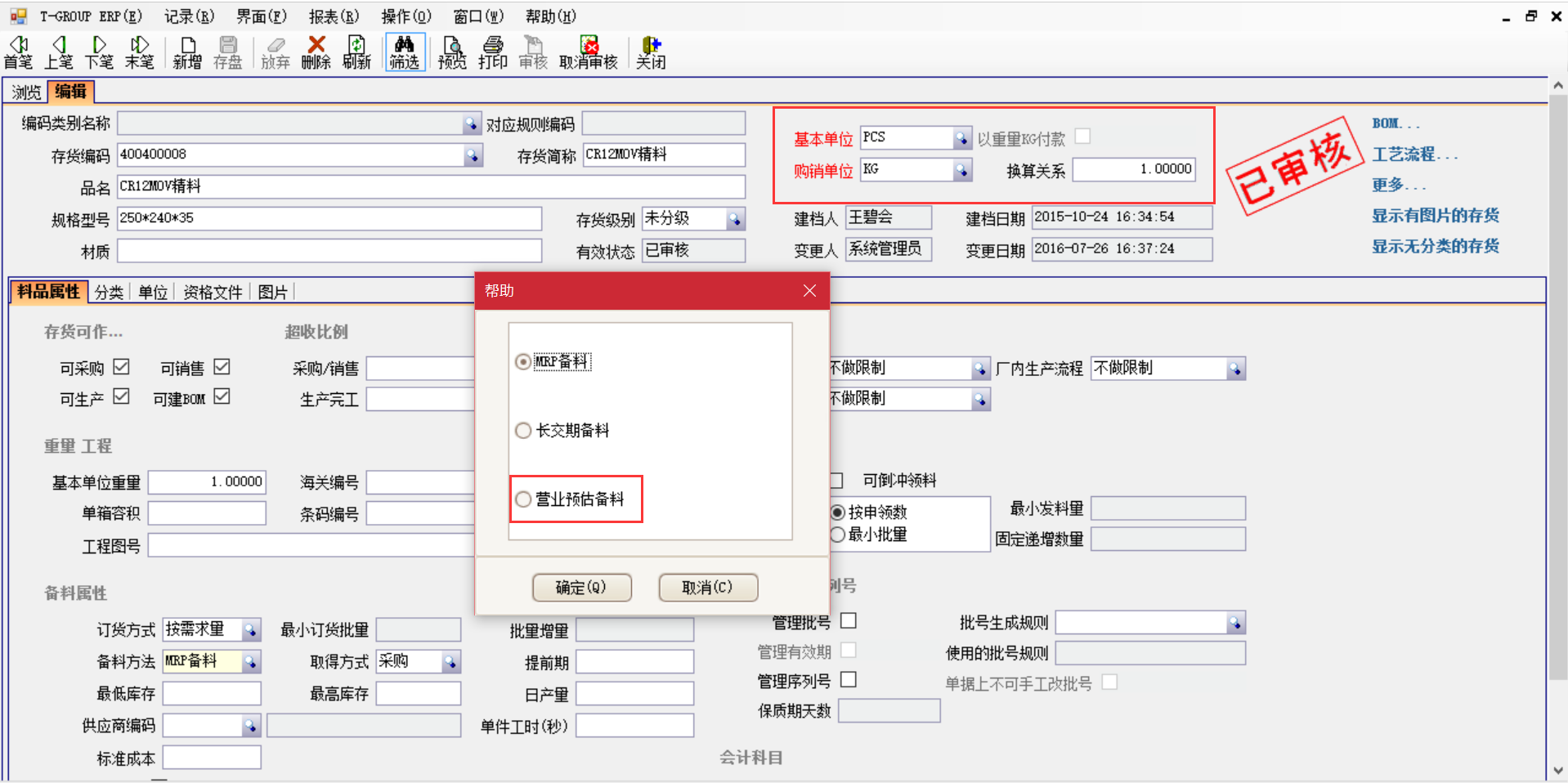 企业应用开云·kaiyun体育（中国）官方网站-登录入口软件能获得怎样的成果?