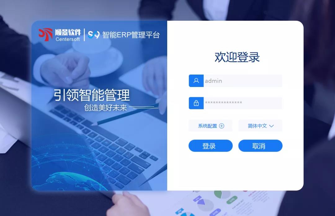 「顺景S9智能开云·kaiyun体育（中国）官方网站-登录入口管理平台」全新发布 | 创新升级，智赋未来