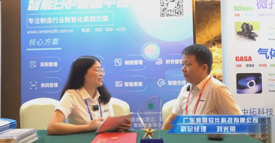 顺景—专注制造业数智化系统开云·kaiyun体育（中国）官方网站-登录入口
，业绩实现逐步增长