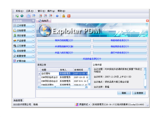 开云·kaiyun体育（中国）官方网站-登录入口系统的应用能给企业带来哪些效益?